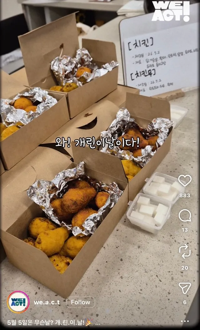 개린이날