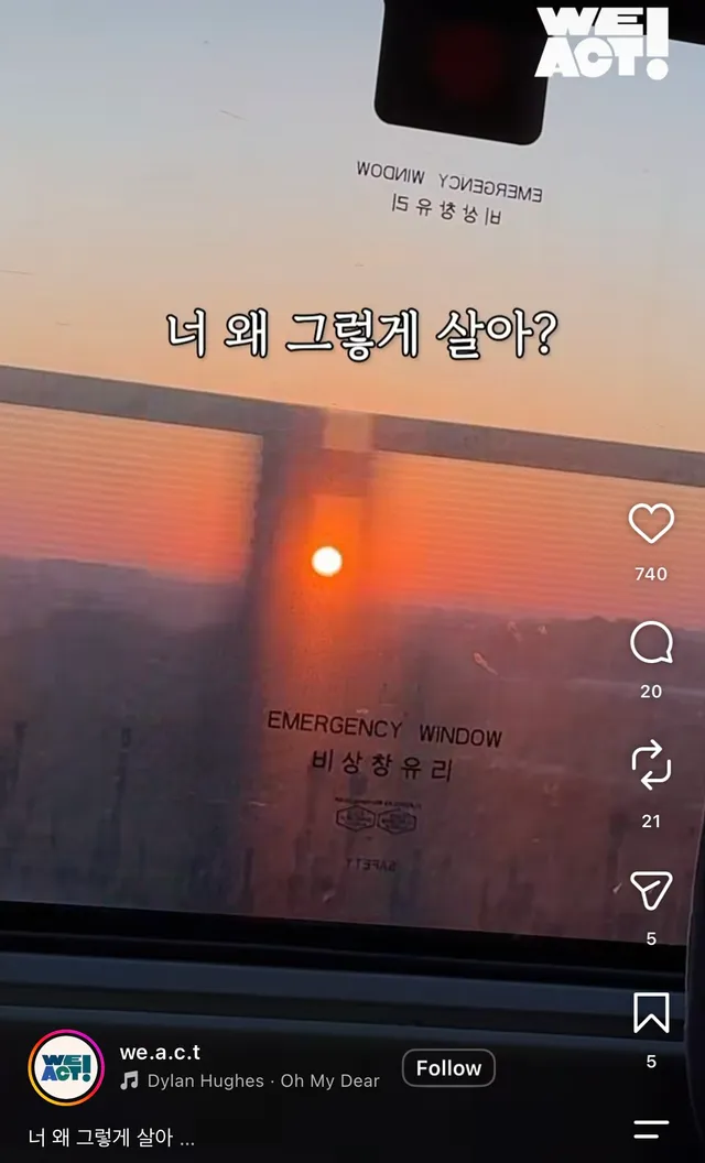 너 왜 그렇게 살아?